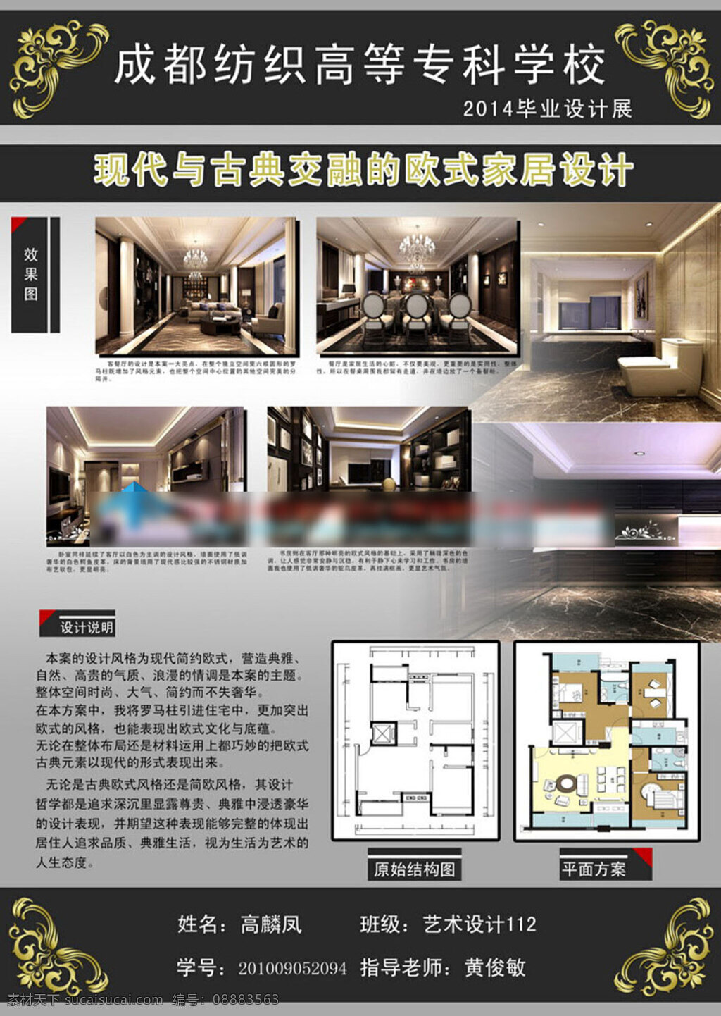 室内设计 作品展示 室内 家装设计 室内家装 源文件 灰色
