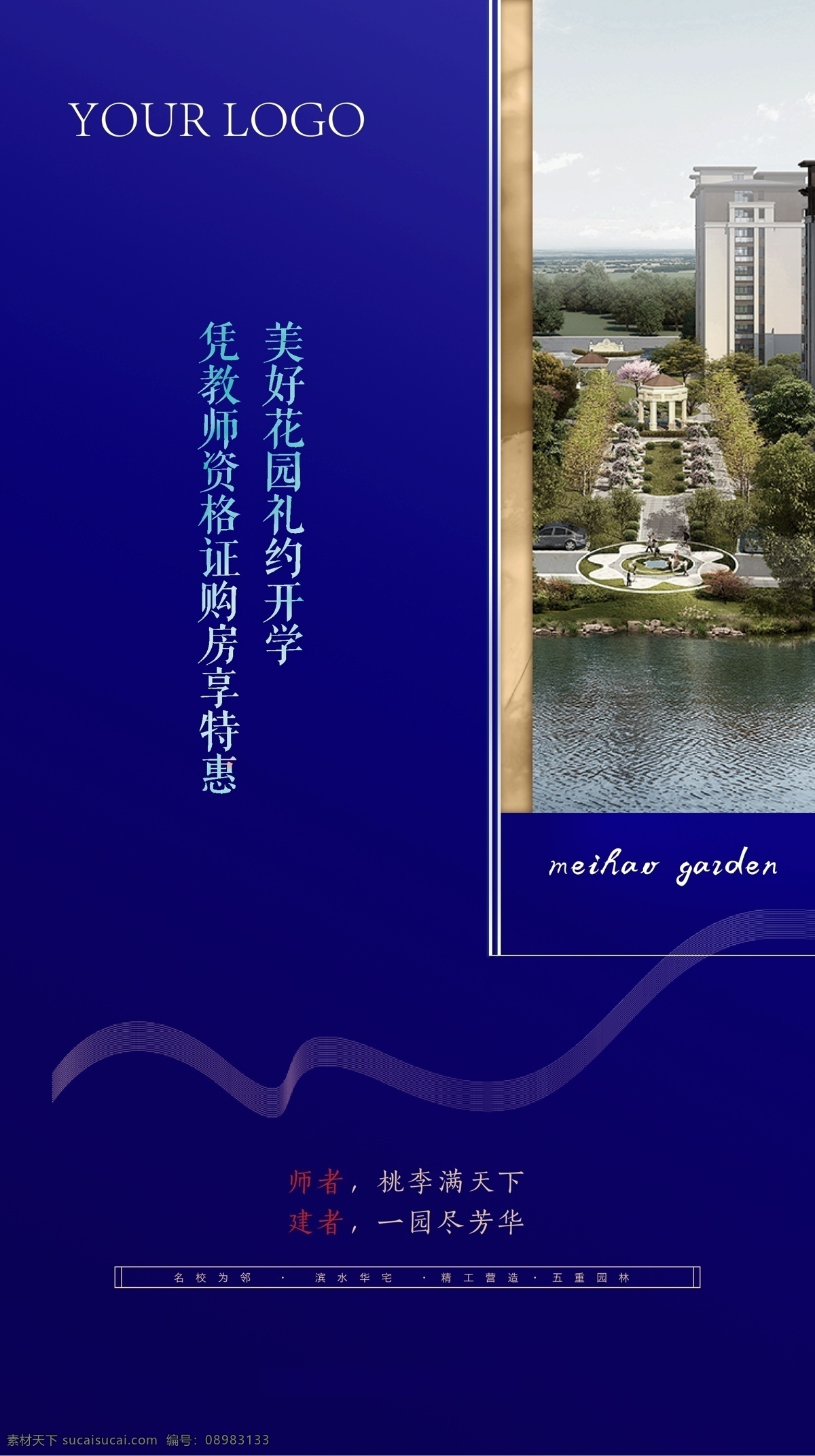 蓝色 背景 新 中式 教师 用户须知 白色鹿 蓝色山 渐变蓝色 腊梅 新中式 名片卡片