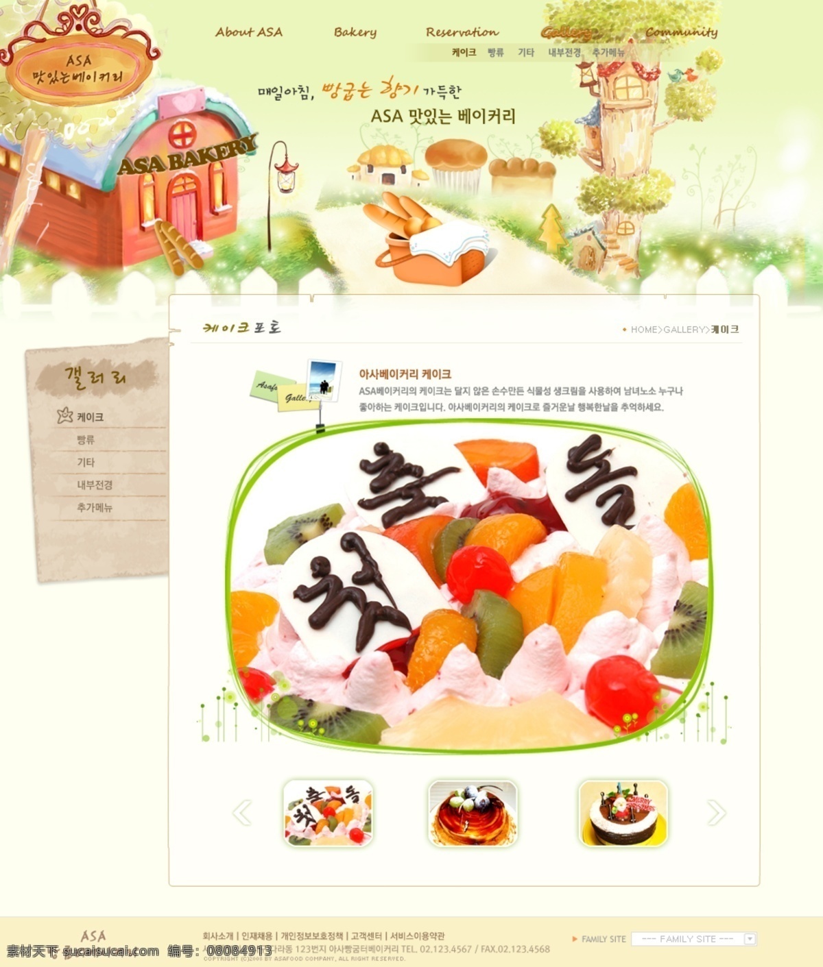 蛋糕 导航模板 韩国网页模板 韩国 网页设计 模板 路灯 面包 手绘漫画 网页模板 手绘 动画 风格 美食 网页 美食宣传网页 小房子 树屋 韩文模板 源文件 网页素材