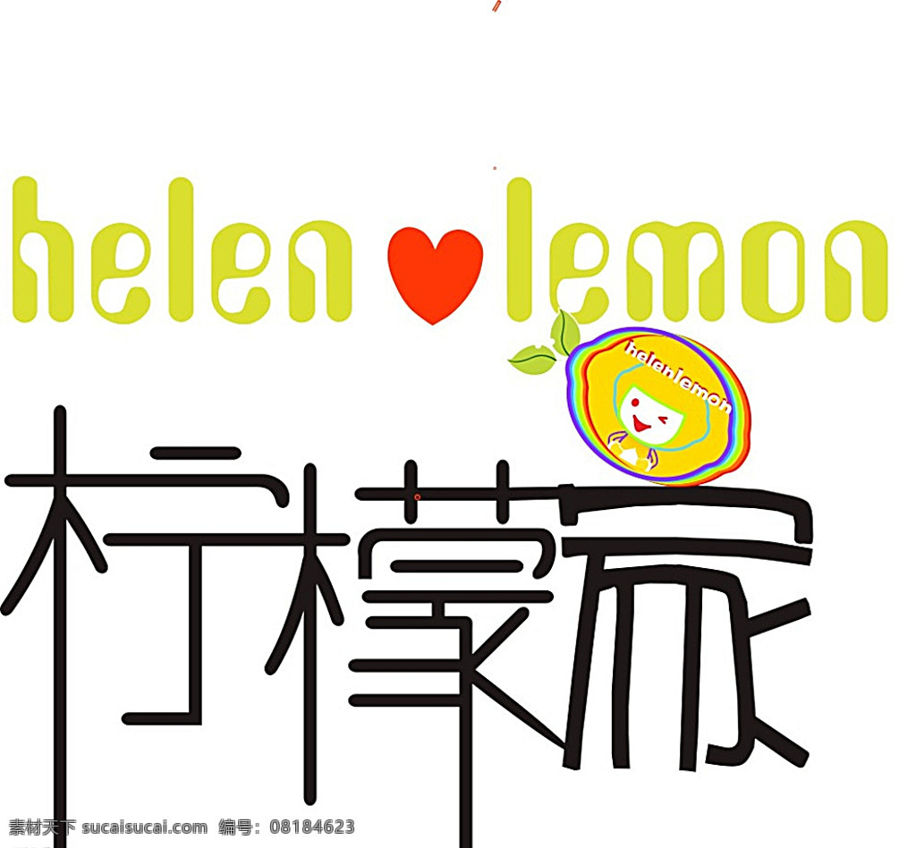 柠檬 家 logo lemon 七彩柠檬 标签 白色