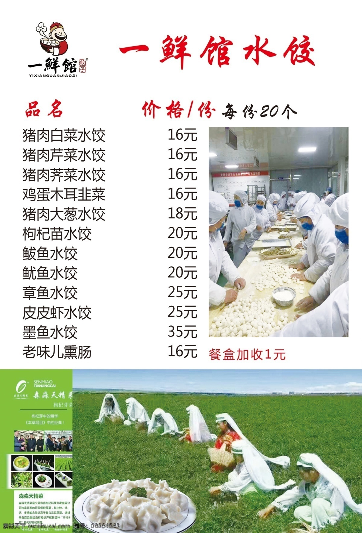 饺子馆 特价 手工水饺 鲜水饺 大馅饺子