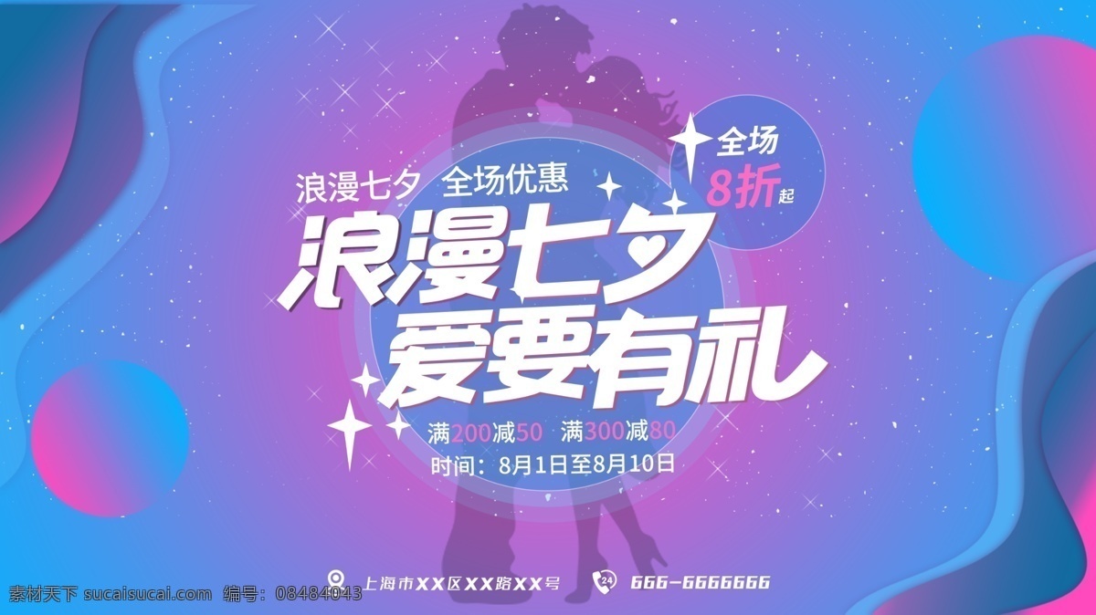 浪漫 七夕 爱 礼 情人节 爱在情人节 元宵情人节 约惠情人节 情人节宣传栏 情人节活动 情人节快乐 快乐情人节 浪漫情人节 情人节海报 情人节促销 情人节广告 情人节吊旗 情人节展架 情人节展板 情人节单页 214情人节 新年情人节 春节情人节 猪年情人节 情人节背景 情人节宣传 2019 年