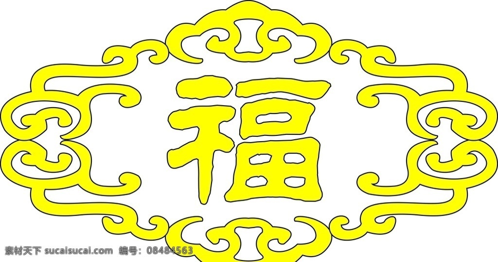 福字 福 纹样 矢量图 传统纹样 底纹边框 花边花纹