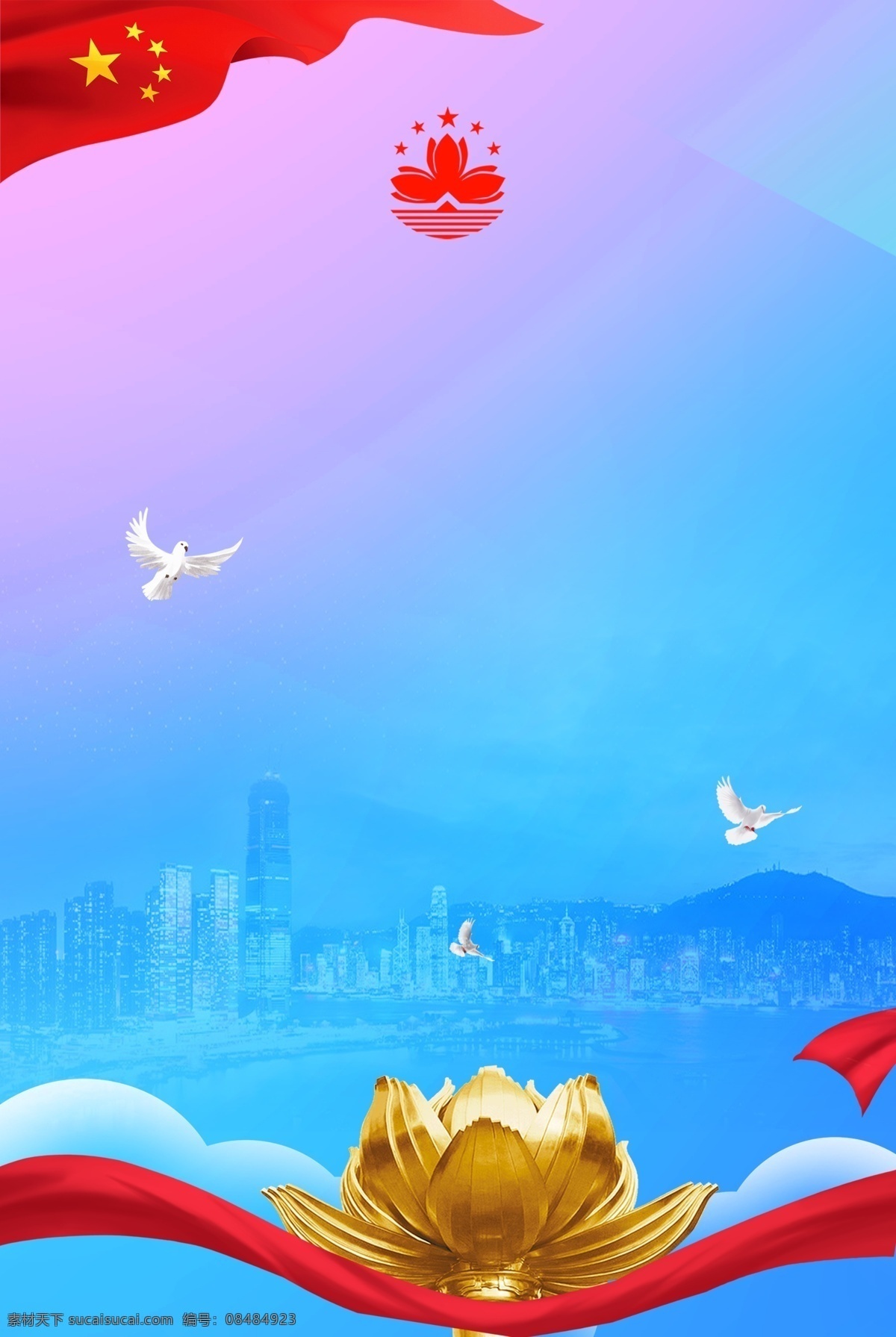 澳门回归 专题 背景 国旗 莲花 活动背景 背景图 清新 一国两制 和平鸽 澳门回归纪念 广告背景 背景设计 彩绘背景 psd背景 背景展板 特邀背景 促销背景 背景展板图 澳门背景