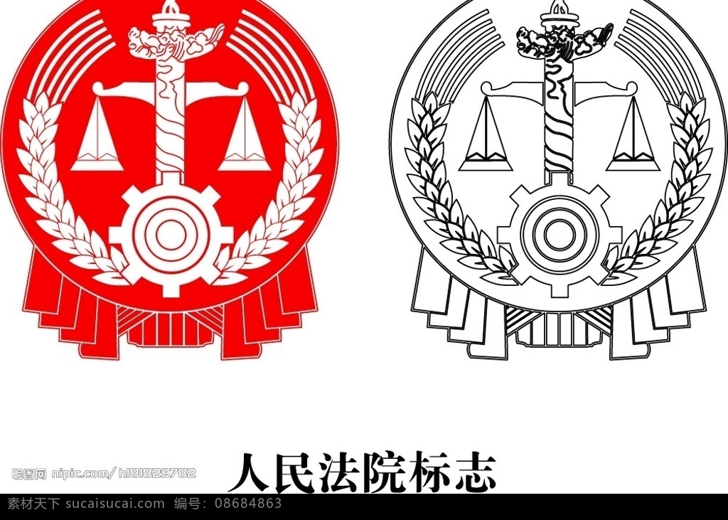 人民法院 标识标志图标 企业 logo 标志 矢量图库