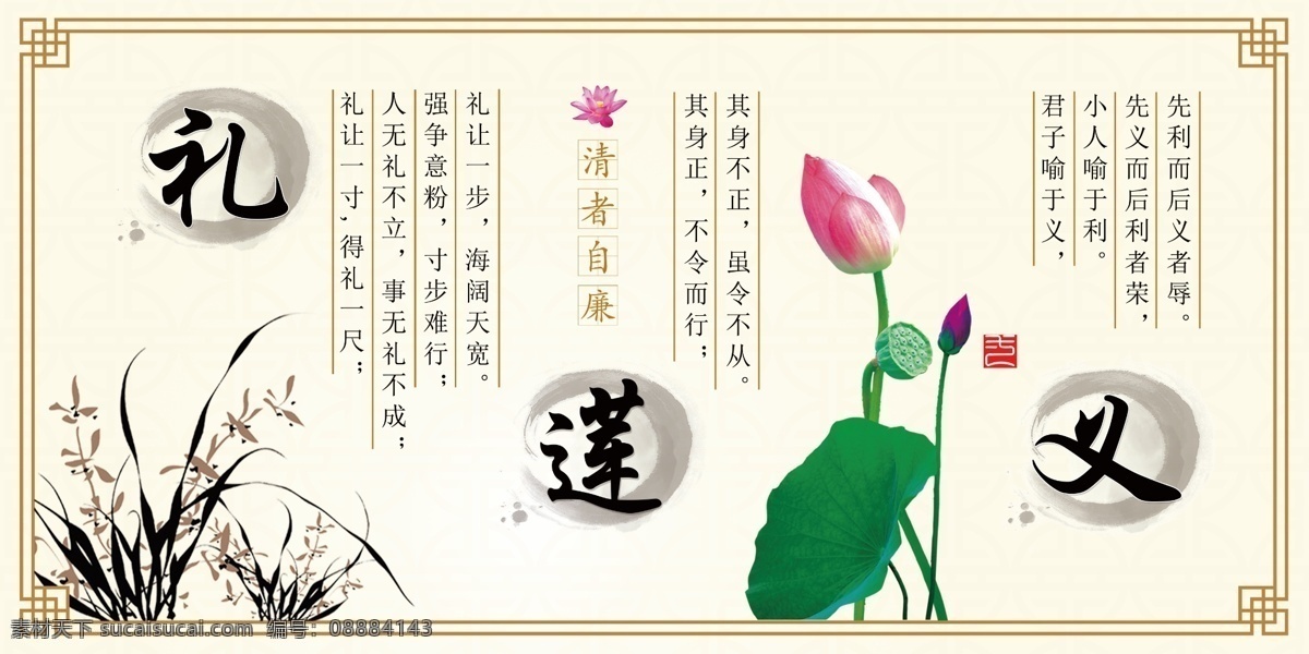 传统文化 礼义 仁 智信 环境设计 楼道 文化 仁义 礼 模板下载 仁义礼智信 中国元素 传统美德 校园 白色
