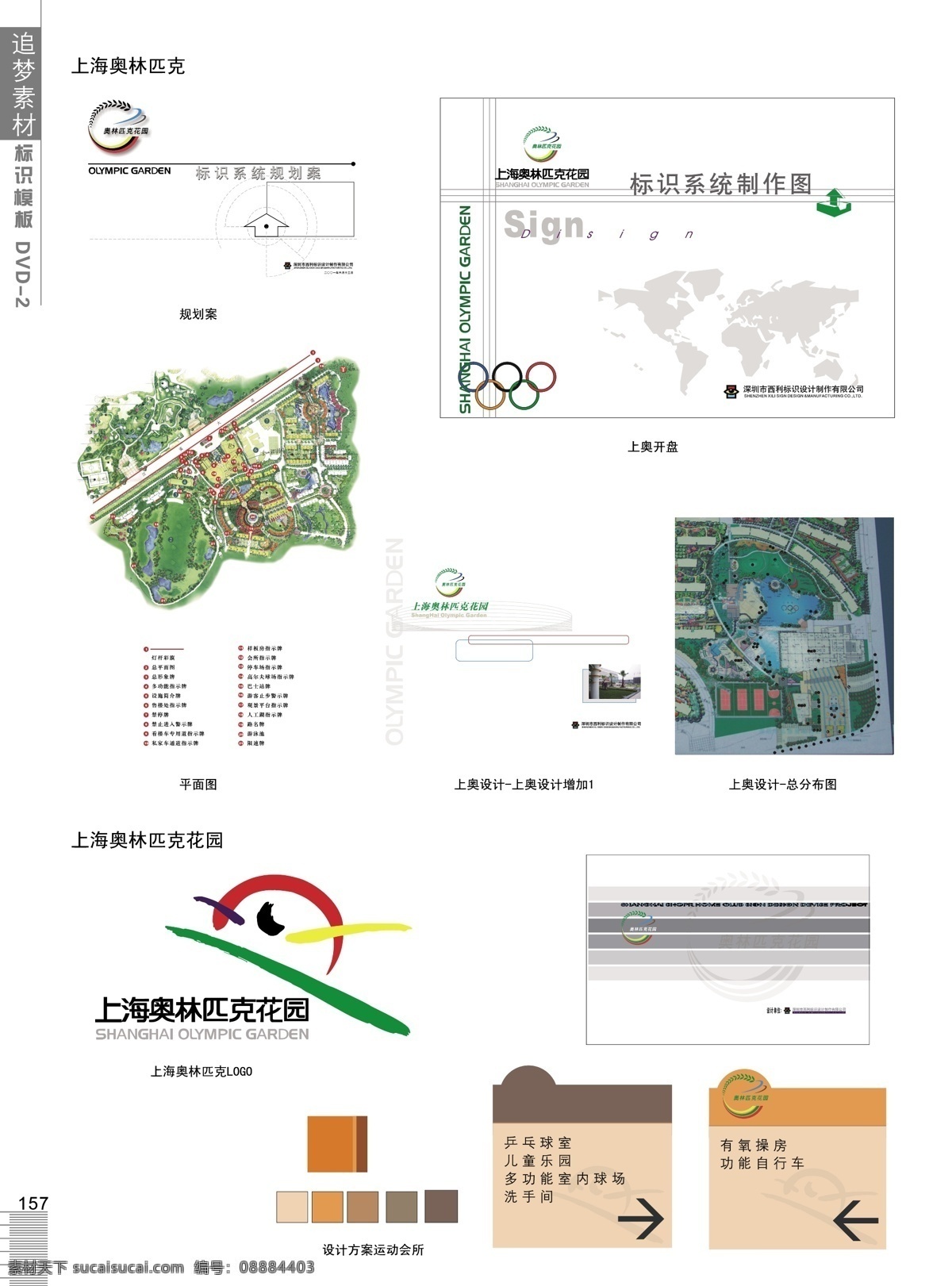 户外 全景 预览 图标 识 牌 预览图 标识牌