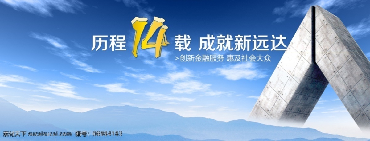 金融 banner 活动 理财 活动页面 红包 条 金色 黄金色 网站首图 金色背景 黄色背景 黄色 金色背景图 黄金色背景 贷款 金字塔 r 商务 商务金融 淘宝界面设计 淘宝 广告