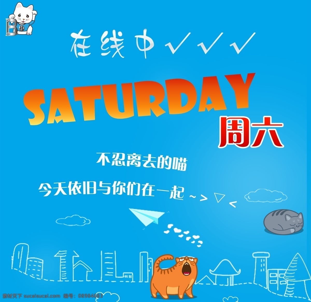 周六素材图片下载-素材编号08984683-素材天下图库