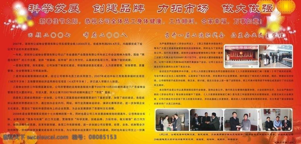 版 报 版报设计 爆竹 灯笼 桔黄 卡通老鼠 烟火 展板模板 矢量 其他展板设计