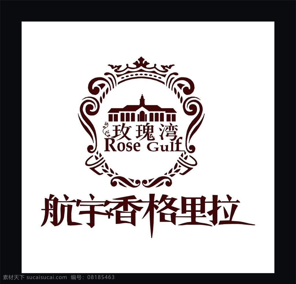 标志 地产 logo 房地产标志 企业商标 西乡 logo设计