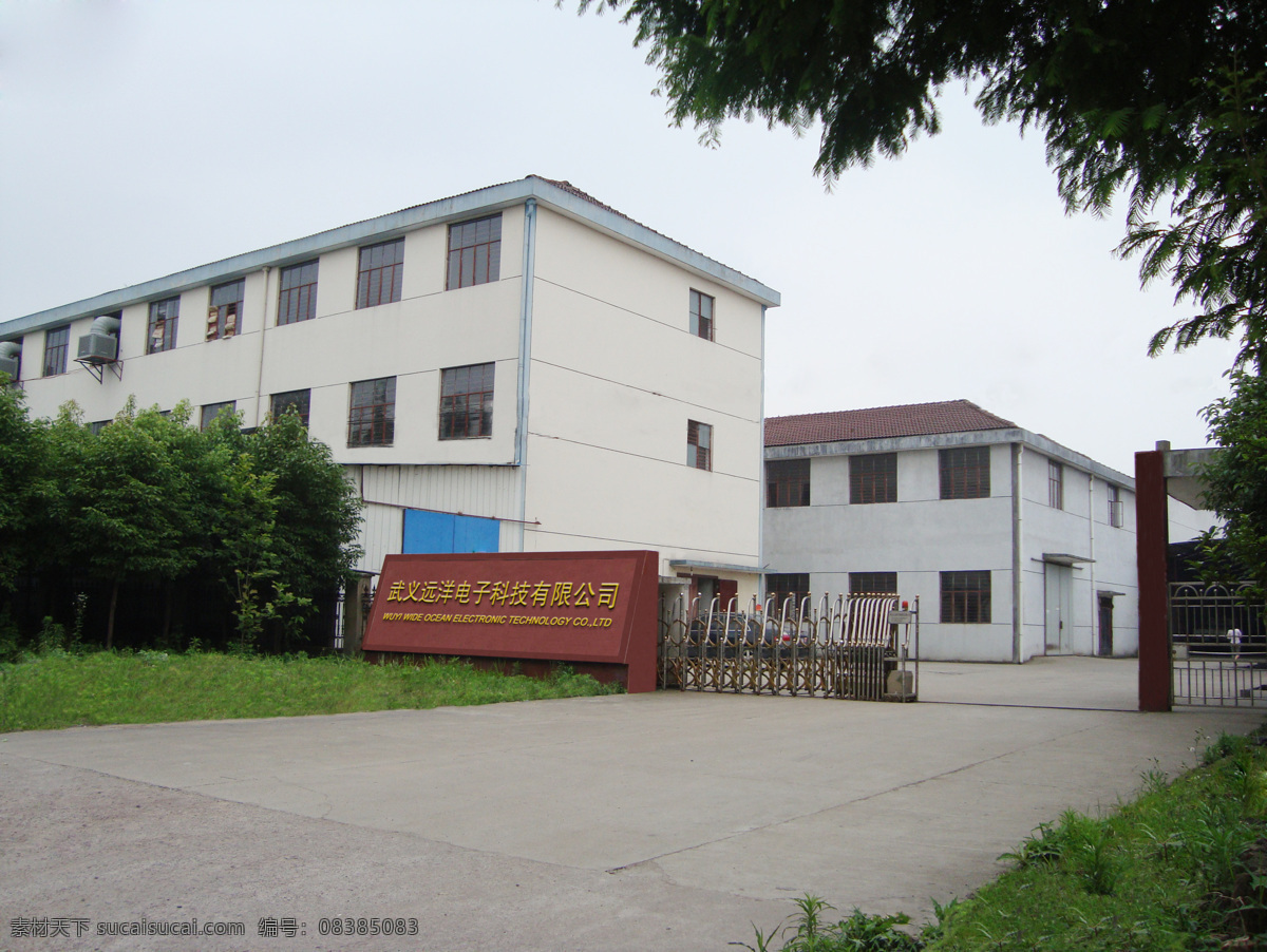 厂房图片 厂房图 厂房 厂房大门 厂区图 树 房子 草 蓝天 远洋 电子 科技 有限公司 建筑摄影 建筑园林