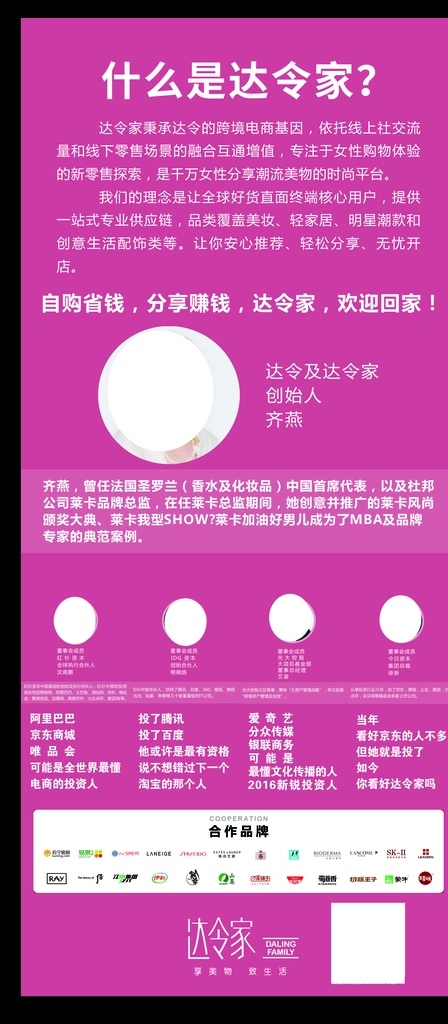 达令 家 宣传 展架 达令家 七夕 商品 海报 粉色 清新 少女 宣传展架