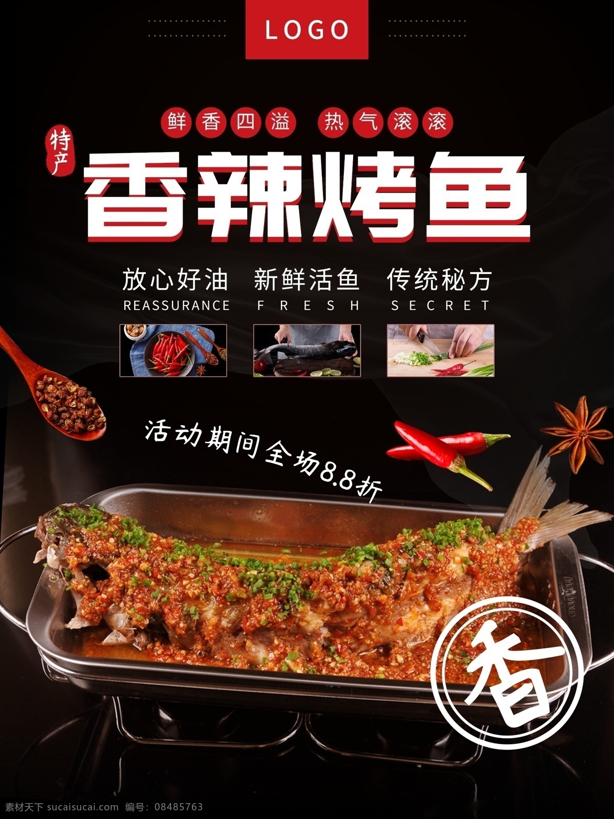 美食海报 美食背景 美食 美食广告 美食素材 舌尖上的美食 美食名片 传统美食 美食图片 美食画册 美食宣传单 外卖美食 美食美味 餐饮促销海报 餐饮广告 餐饮海报 分层