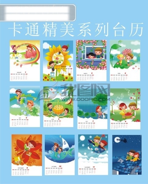 2010 年 卡通 挂历 虎 虎年 2010挂历 节日素材 其他节日