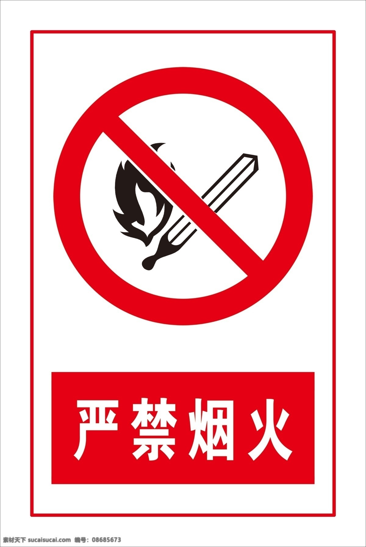 严禁烟火 警示牌 火 红色 严禁 烟火 火柴