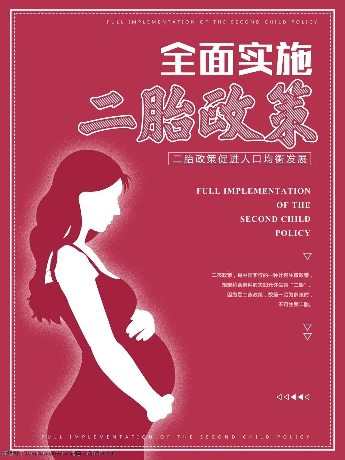 二胎政策素材图片下载-素材编号08685713-素材天下图库