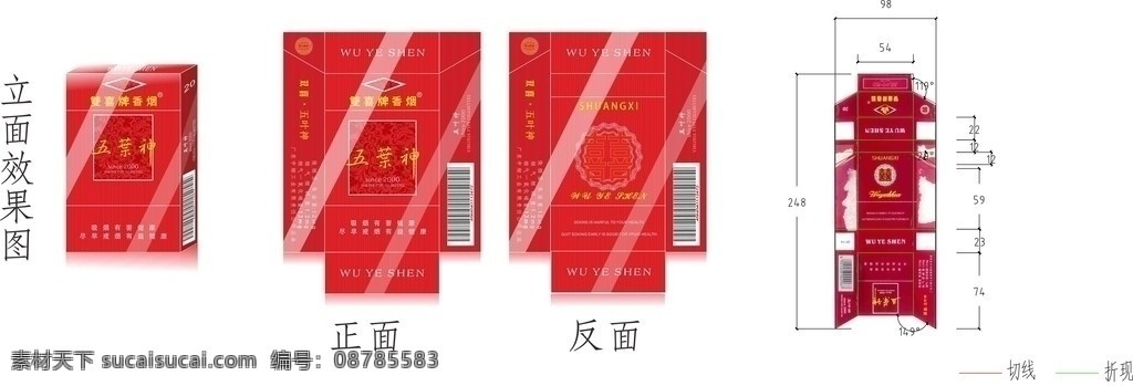 五叶 神 包装 盒子 包装盒子 包装设计 矢量