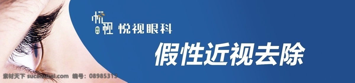 灯箱 片 海报 眼镜 眼镜海报 分层