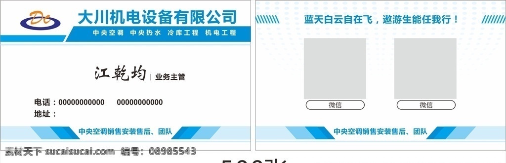 工程名片 简约 时尚 蓝色 名片模板 名片设计 名片卡片