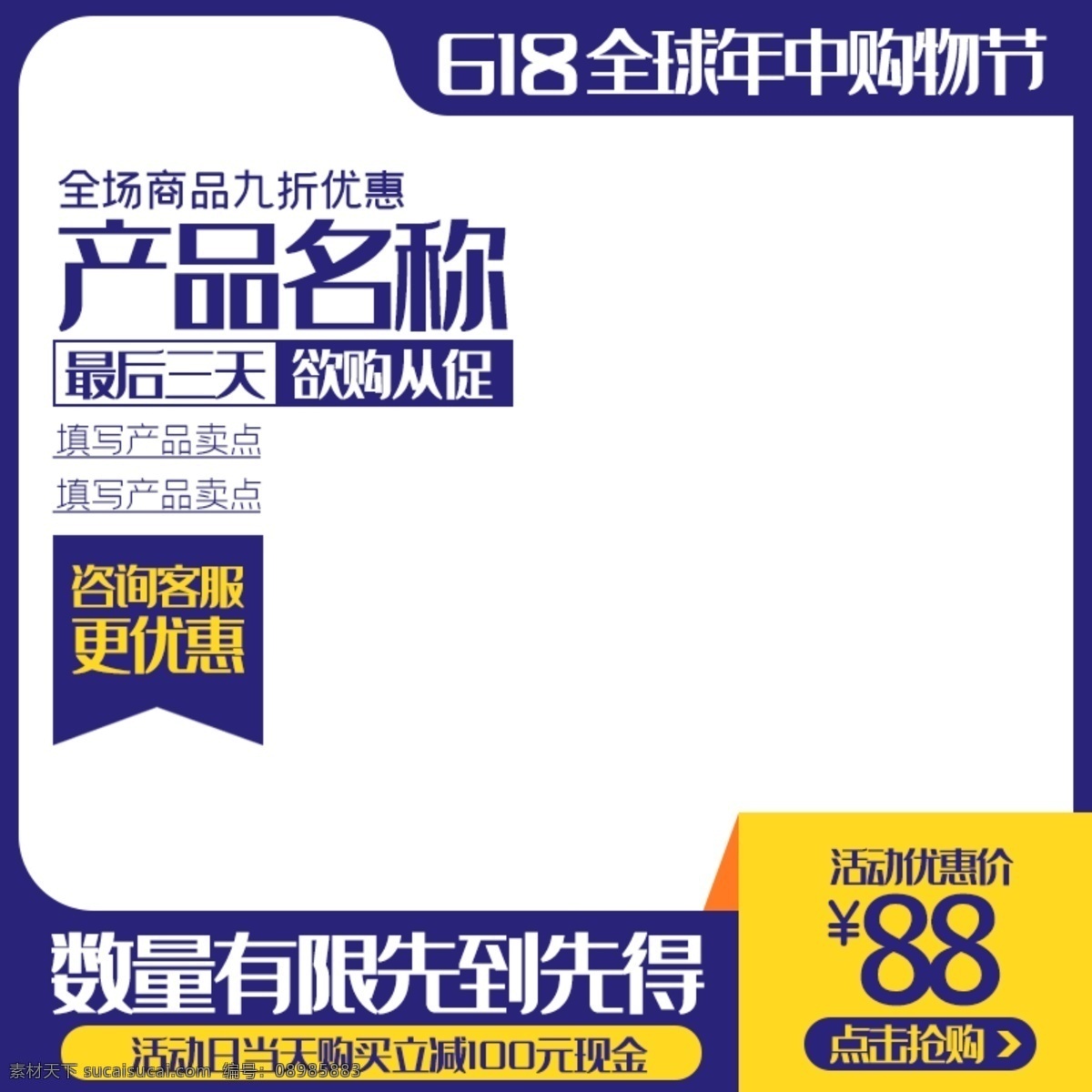 618主图 狂欢节 618狂欢节 海报素材 创意 绚丽 618 海报 618素材 京东618 年中大促 促销海报 紫色背景 节日素材 618促销 通用主图模板 淘宝直通车 淘宝主图模板 促销主图模板 促销模板 主图模板 创意主图 直通车 双11主图 618直通车 主图 淘宝界面设计 淘宝装修模板