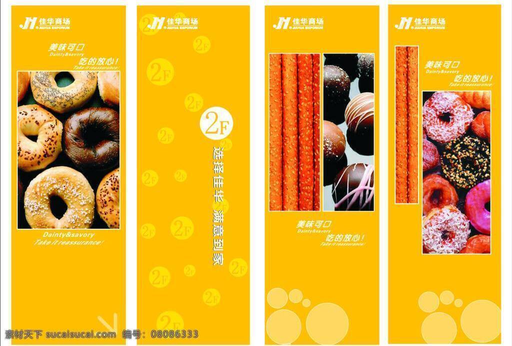 卡通 可爱 散装 食品 糖果 柱子广告 散装食品包柱 散装天地 零食天地 散装食品 散装区 散装乐园 矢量 包柱子 包柱广告 散装柱子 散装包柱 散装糖果 淘宝素材 其他淘宝素材