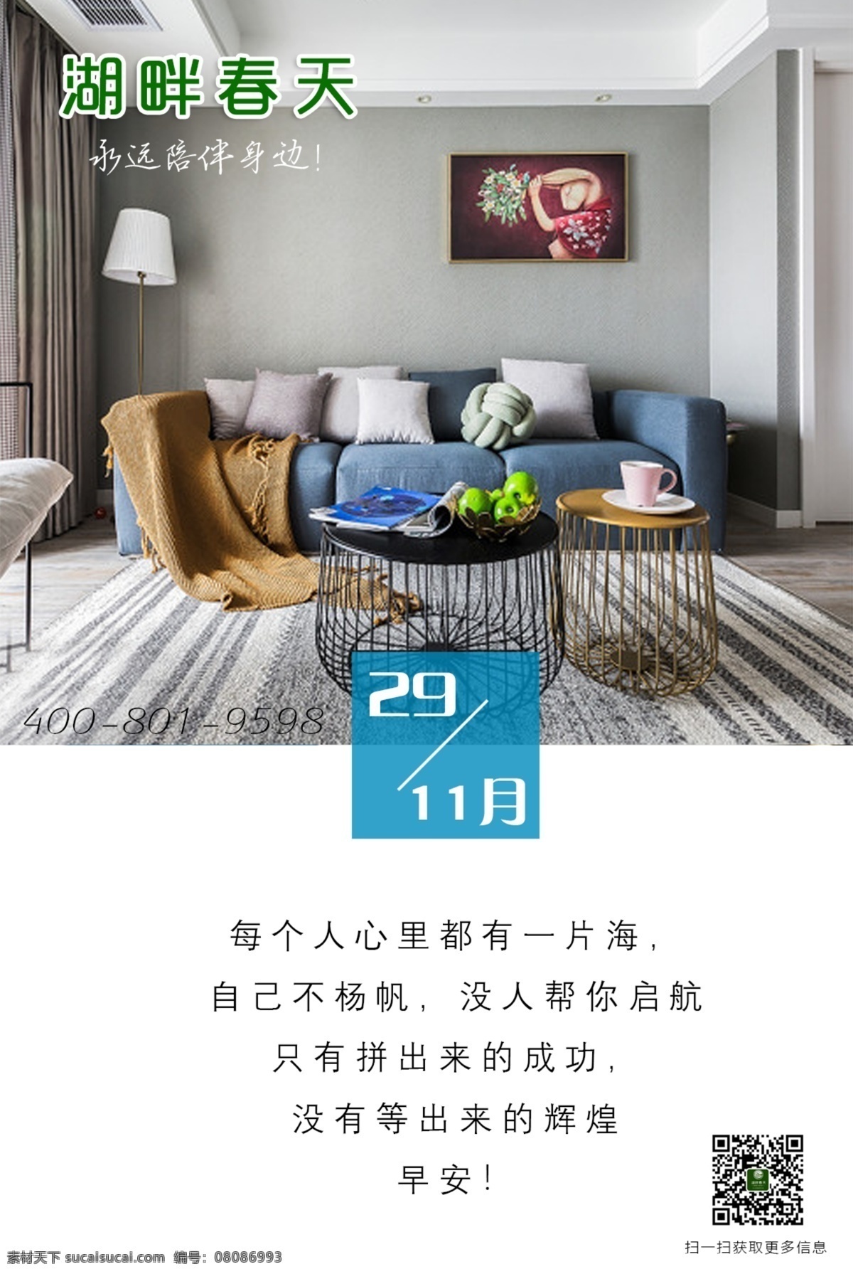 公司早安图 装修公司早安 装修早安图 室内设计早安 日签 设计公司早安