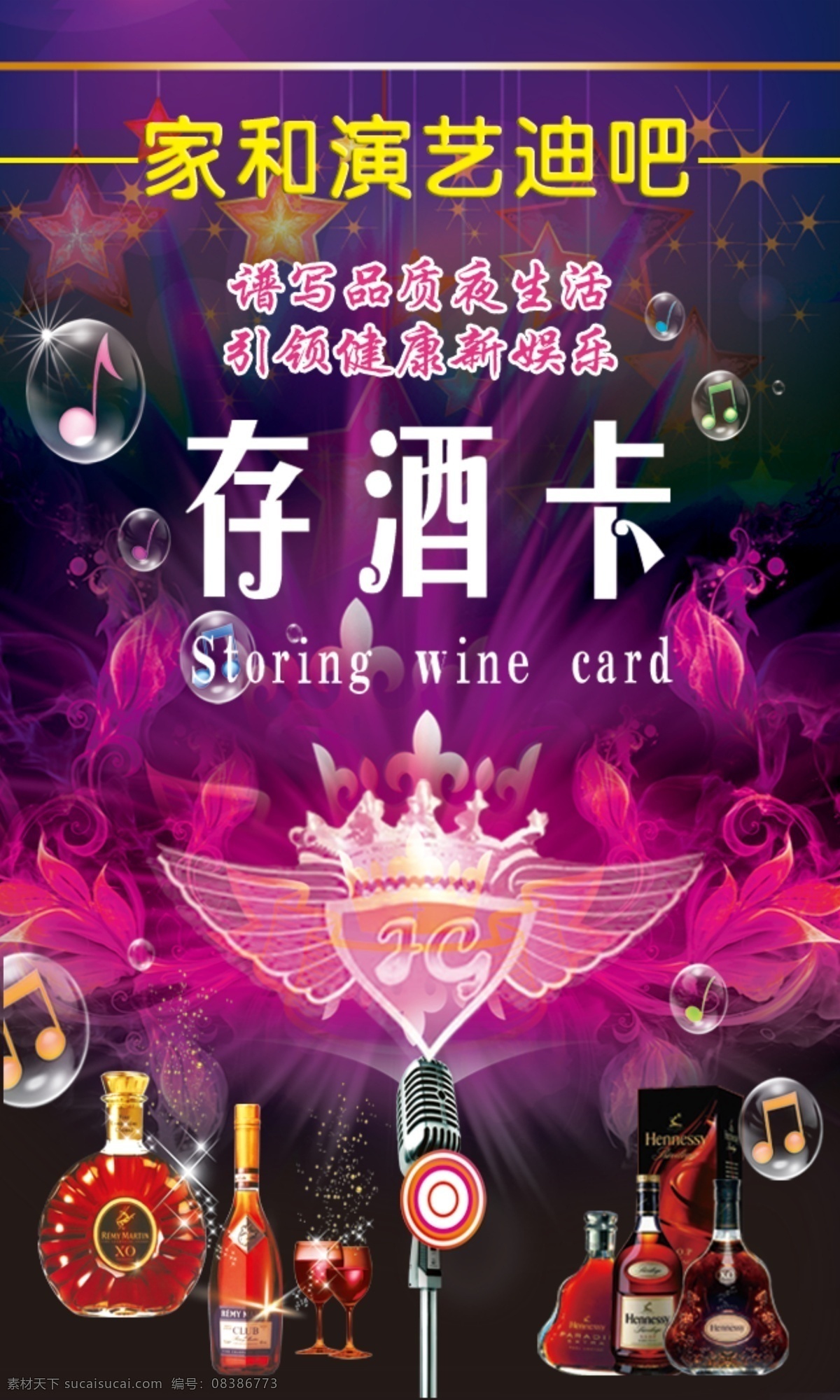 酒吧存酒卡 夜店存酒卡 存酒卡 酒卡 酒吧酒卡 代金券 分层