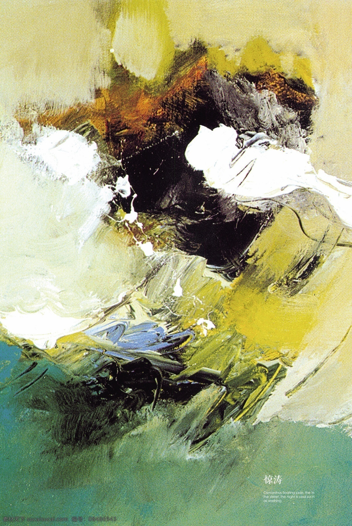 抽象色彩艺术创意油画素材图片下载-素材编号08486943-素材天下图库