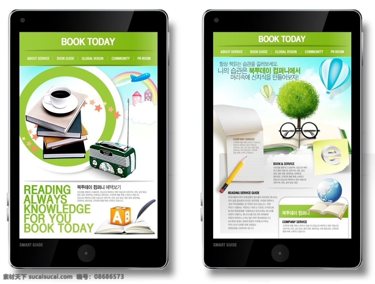 创意 绿色环保 手机 版 网页 模板 网页模板 网站 网页设计 网页素材