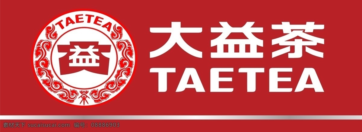 大 益 茶 标志 logo 大益茶标志 大益矢量标志 茶企logo 茶叶标志 益字标志 茶叶logo 茶叶矢量 logo矢量 logo设计