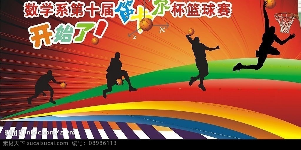 篮球 ccr 矢量图库