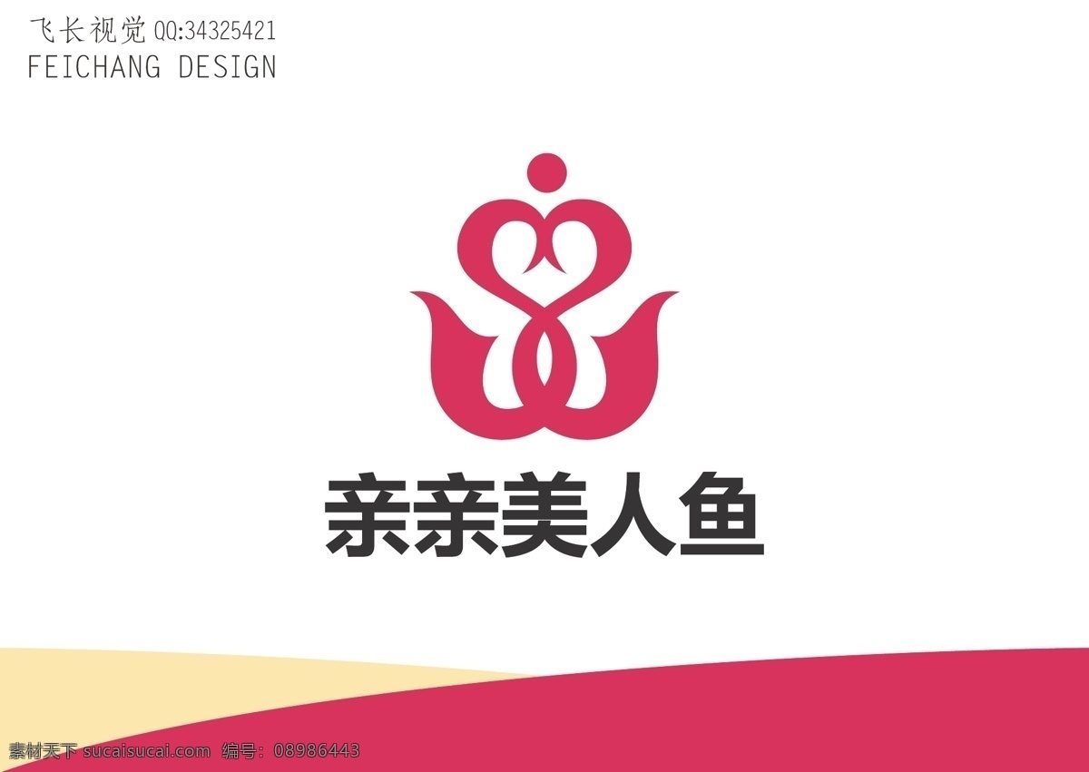 美人鱼标志 美人鱼 标志 爱情 简约 爱心 人