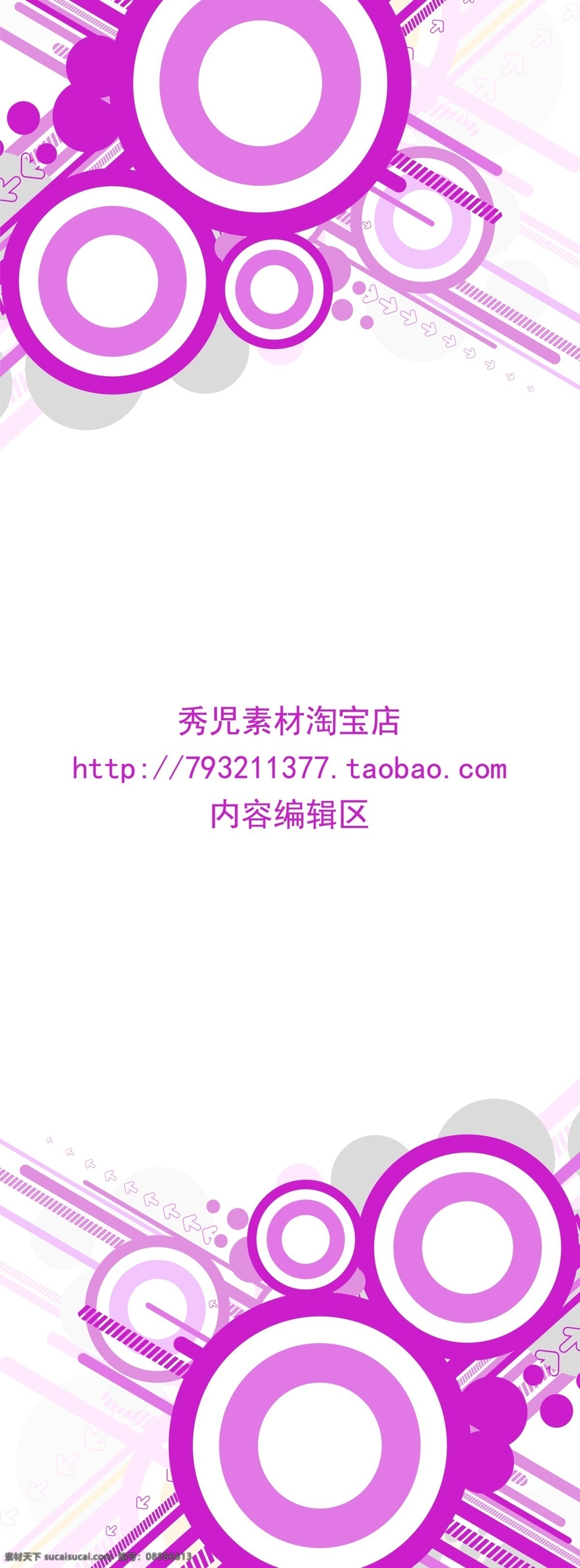 简约 紫色 展架 模板 画面 海报 简约展架 简约画面 简约素材 精美展架 展架海报 展架海报设计 x展架 展架画面 唯美展架 展架素材 展架素材设计 x展架设计 白色