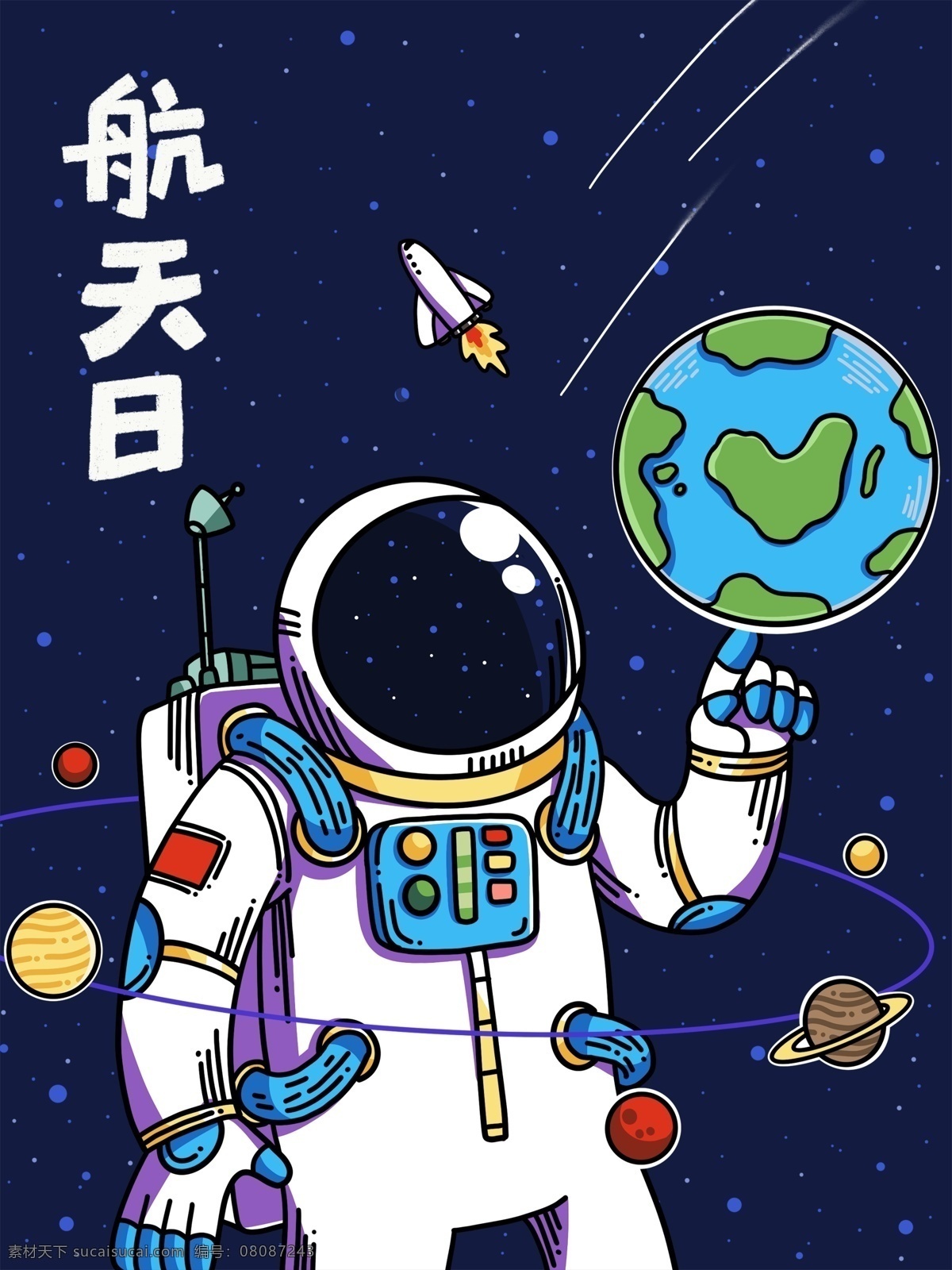 原创 手绘 插画 航天 日 太空人 地球 航天日 太空 宇航员 星空 宇宙 新媒体配图 手机海报 海报 朋友圈海报 启动页 闪屏 banner 星球 涂鸦 卡通 可爱