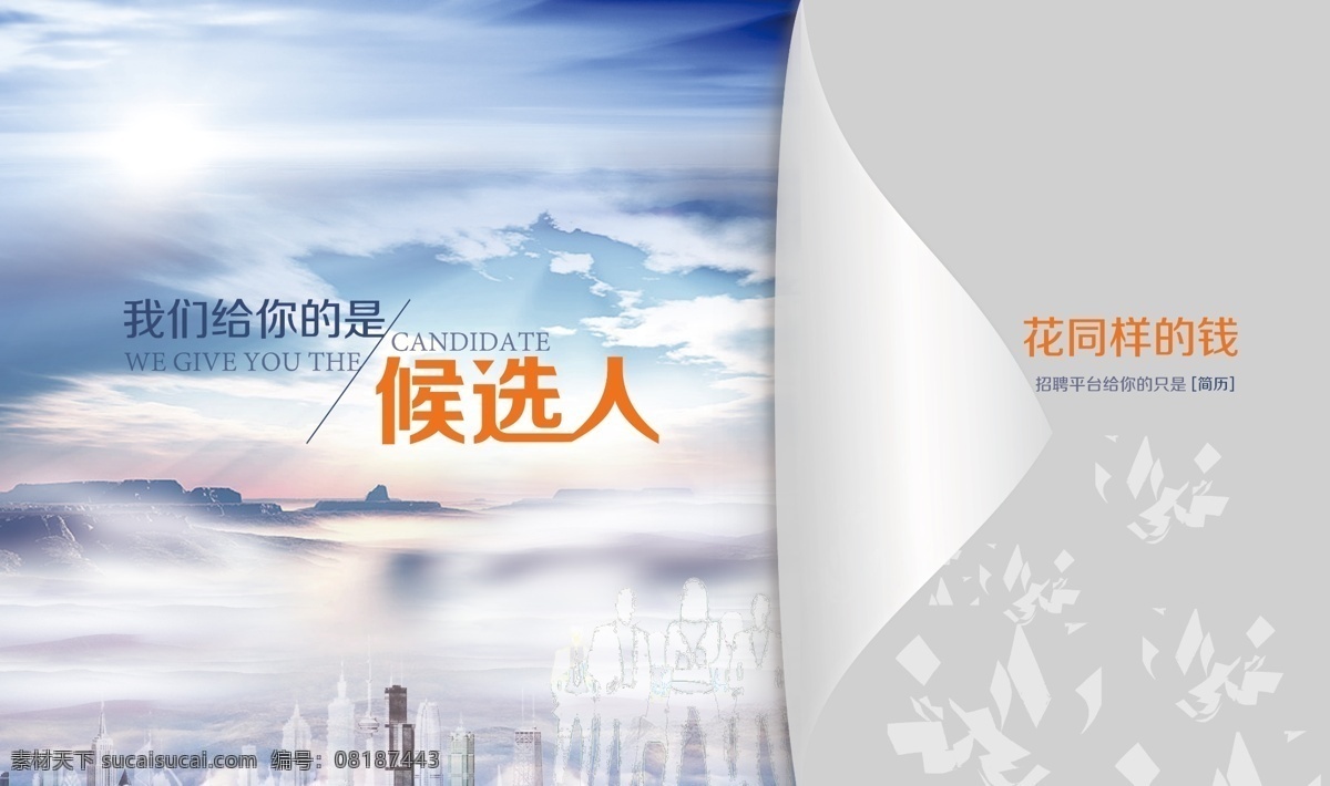 广告 翻页效果 飞纸 人 建筑 蓝色