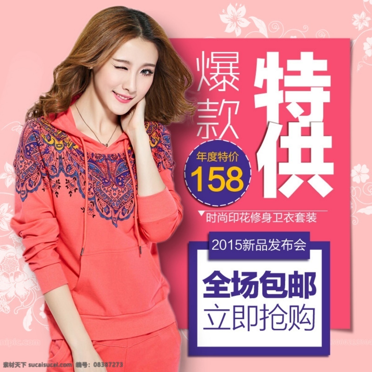 主图欣赏 如果 各位 亲 有点 帮助 双 击 欣赏 淘宝素材 淘宝设计 淘宝模板下载 粉色