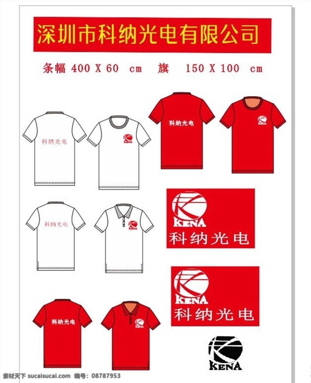 活动 t 恤 广告衫 定制 上身效果图 队服 摄影t恤 创意班服 周年庆t恤 团队t恤 校友会t恤 班级t恤 毕业t恤 团队衣服设计 t恤设计模板 个性t恤 聚会t恤 个性定制 好视力眼镜店 t恤 t恤定制 广告衫定制 广告衫设计 t恤设计 polo衫 文化衫 汗衫 t恤效果图 活动t恤 培训t恤 广告t恤 光电科技 vi设计
