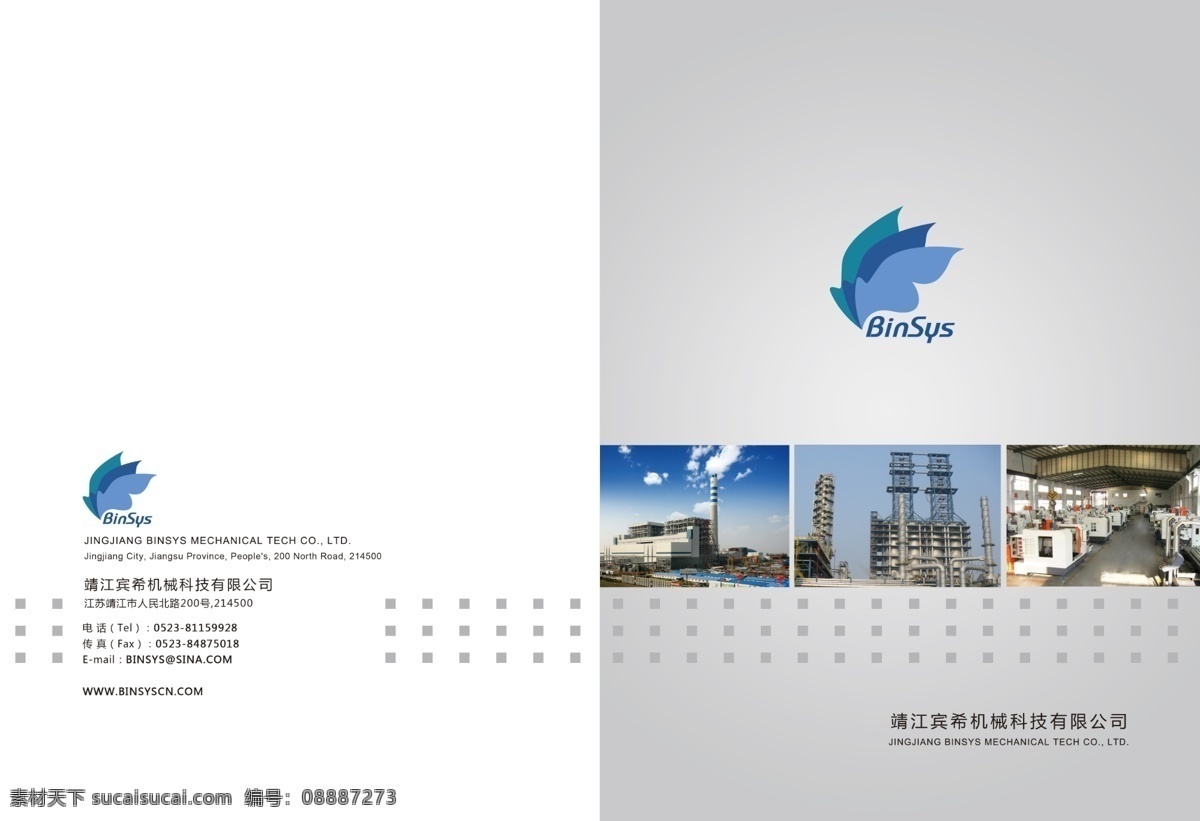 机械画册 机械 配件 齿轮 蜗杆 吹灰器 石油 化工 画册封面 画册设计
