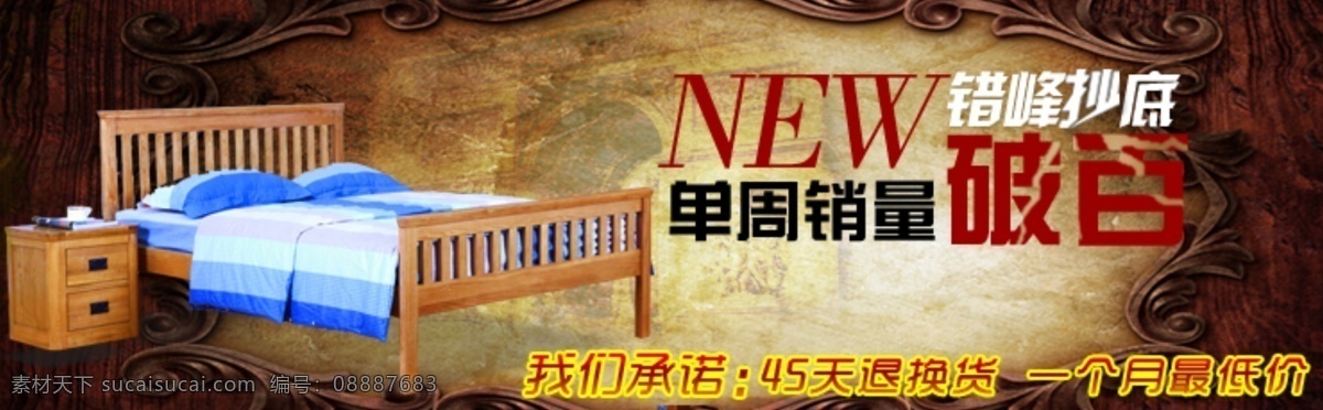 实木家具 海报 钻 展 红色 拳头 实木家具海报 五一促销 钻展 销量破百 火热促销中 实木床 原创设计 原创淘宝设计
