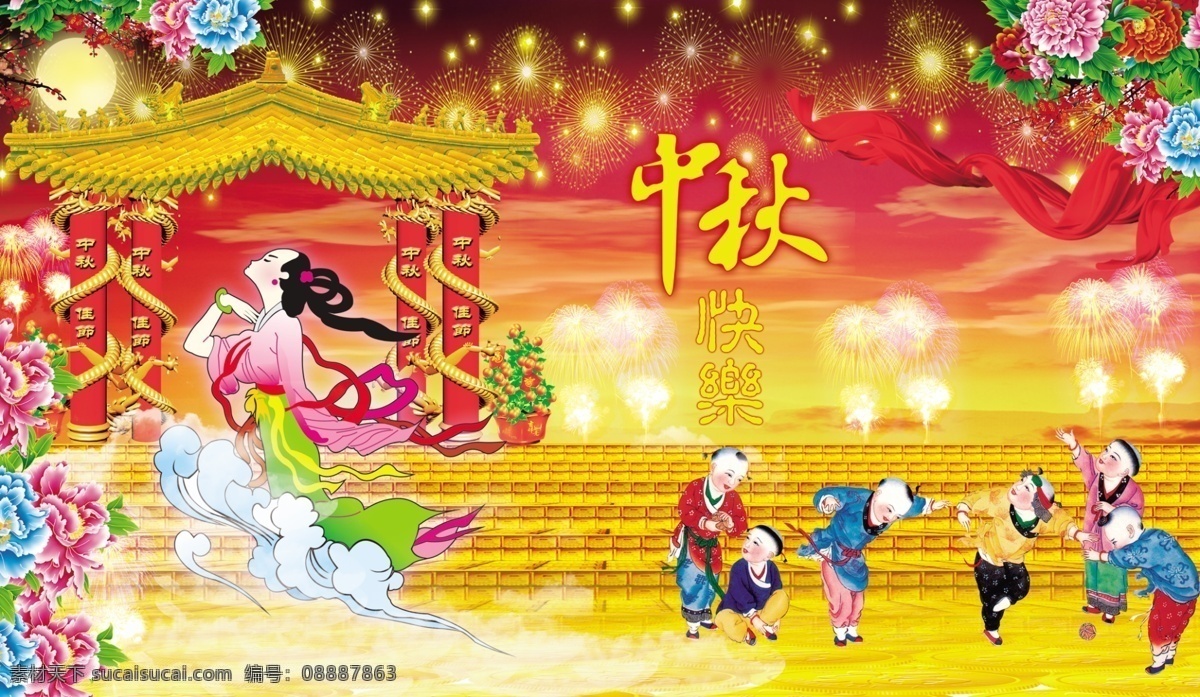 常娥 大红背景 古典人物 古人 孩童 牡丹 牡丹花 牡丹花的图片 牡丹图 赏月 喜庆 中秋节 源文件 月亮 中秋节月亮 仙女 常娥奔月 中秋艺术字 月饼 大红背景墙 中秋节背景墙 中秋 快乐 户外 宣传 中秋节设计 中秋节素材 牡 中秋节海报 年画人物 招才童子 宣传海报 宣传单 彩页 dm