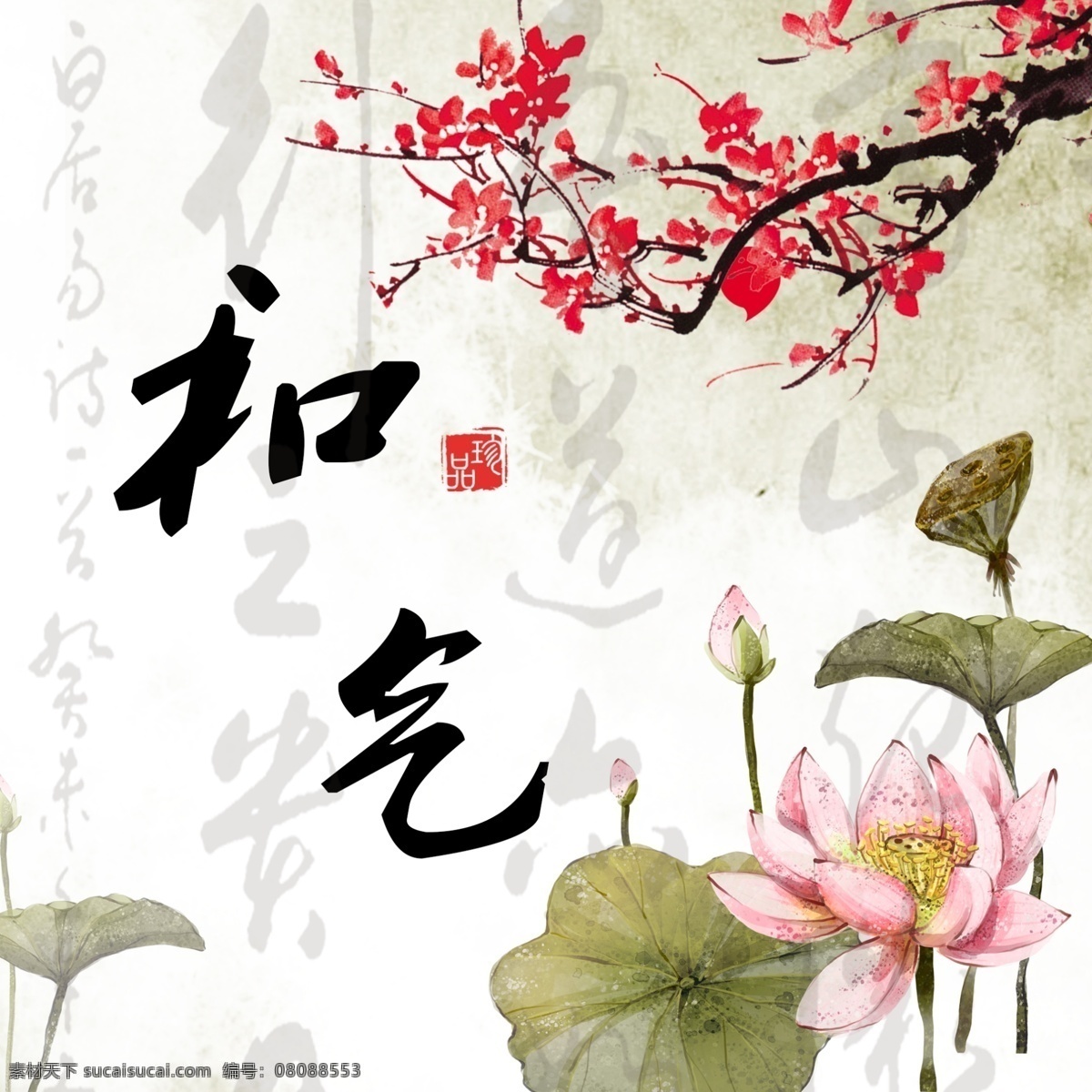 墙面材质 墙 材质 质感 贴图 背景 背景底纹 底纹边框