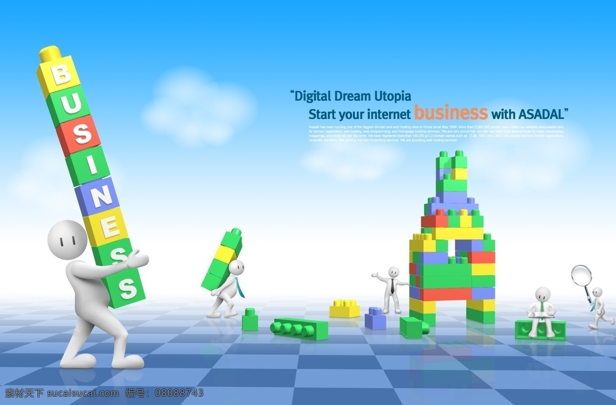 商业 展板 3d小人 放大镜 积木 简洁 蓝色 拼图 企业 探索 其他展板设计