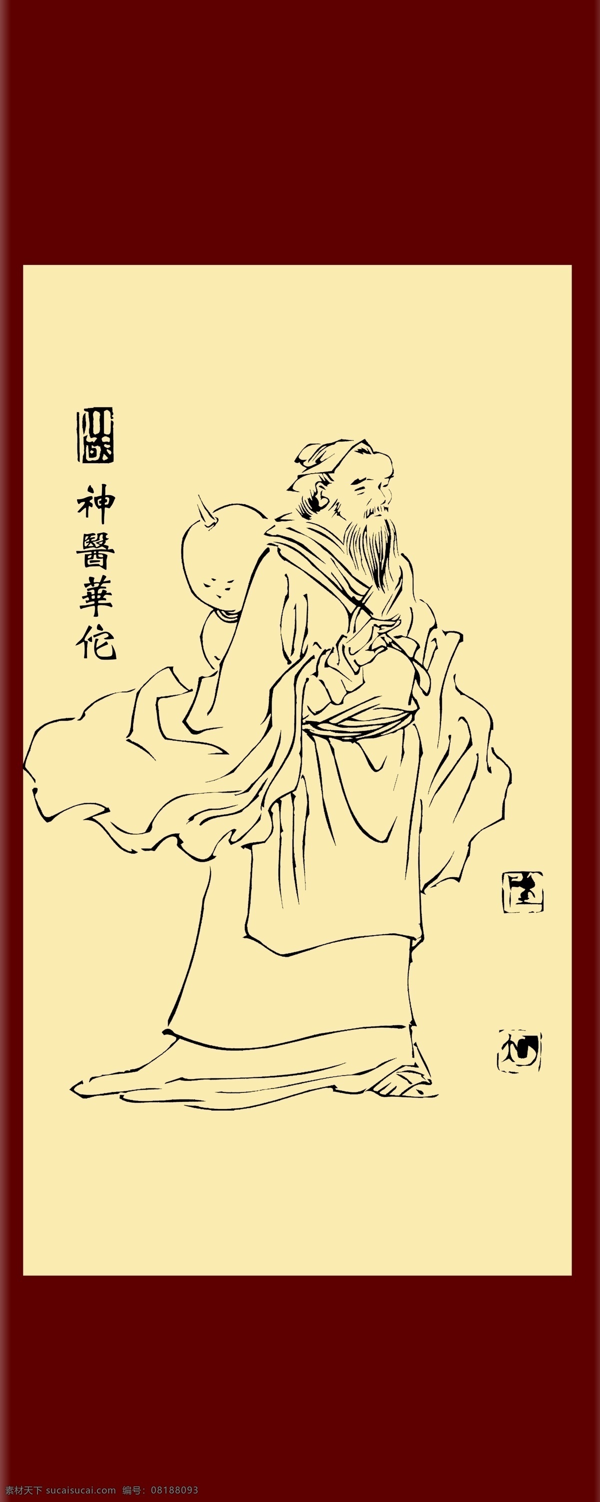 神医免费下载 古代 古典 素描 神医 神医华佗 psd源文件