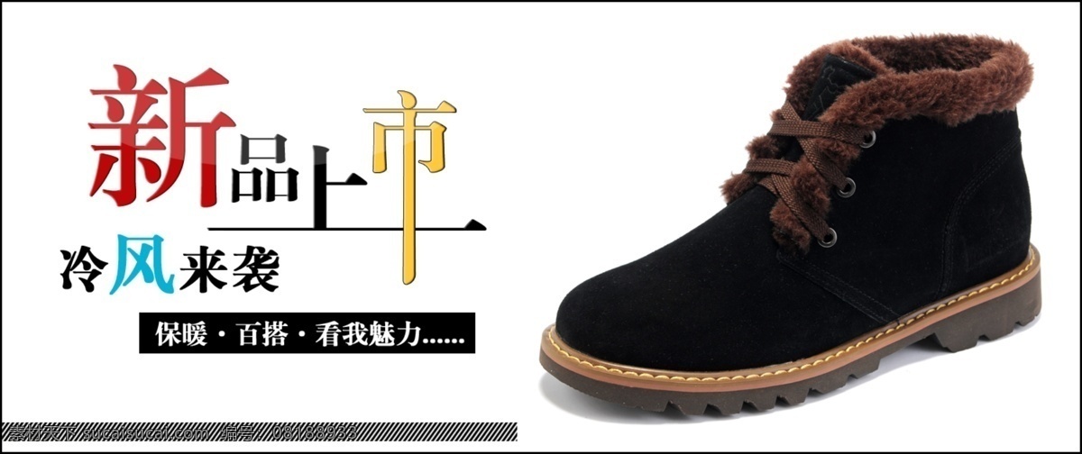 保暖 广告设计模板 休闲皮鞋 雪地靴 源文件 真皮 雪地 靴 模板下载 jepsen 吉普 森 牛皮男鞋 磨砂皮 英伦时尚 其他海报设计