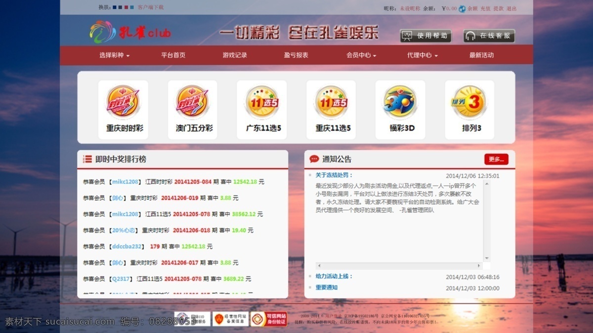 彩票 网页设计 高端大气 网页 页面设计 原创设计 原创网页设计