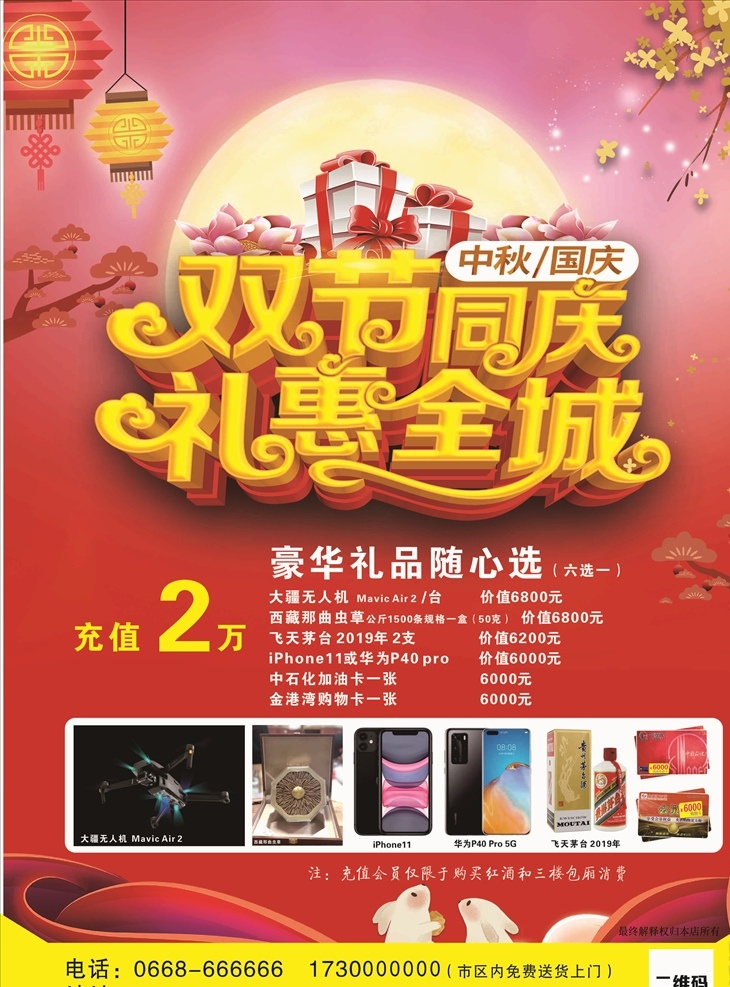 会员 充值 海报 会员充值 酒水套餐 酒吧 夜店 排版 party 为玩乐而生 活动海报 海报传单名片