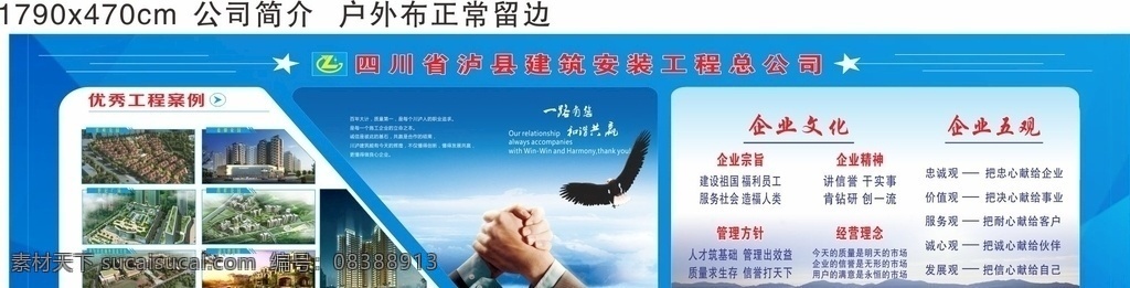 优秀案例 企业文化图片 企业文化标语 企业标语 企业文化海报 企业文化画册 企业文化宣传 企业文化挂画 企业文化手册