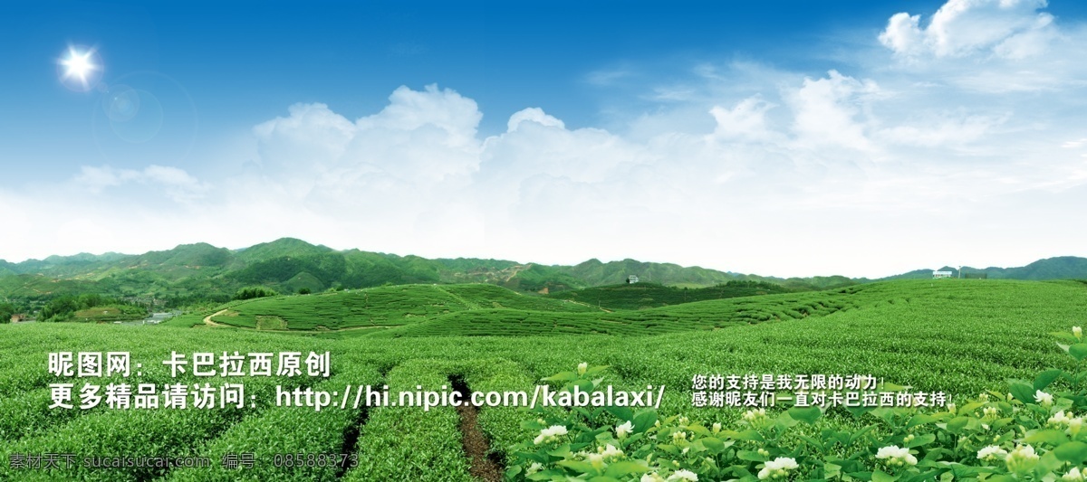 茶园 春天 蓝天白云 茉莉花 叶子 草地 茶叶 茶庄 种植基地 绿色 山恋 山峰 山 生机勃勃 活力 自然风景 山水风景 大自然 山水剪影 田园风光 山水画 天然 生态园 茶叶广告 背景 底图 展板 宣传栏 蓝天 白云 干净 清爽 绿色环保 卡巴拉西 kabalaxi 原创 分层 源文件