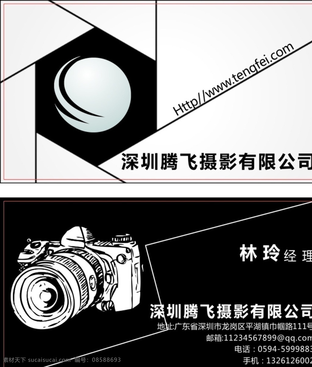 摄影名片 摄影名片背景 摄影名片模板 摄影名片设计 摄影名片卡片 高档摄影名片 摄影名片素材 简洁摄影名片 名片卡片